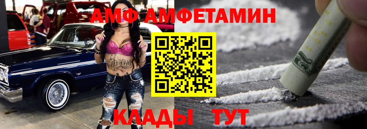 АМФЕТАМИН  АМФЕТАМИН VHQ  Вход с VPN  Мирный 