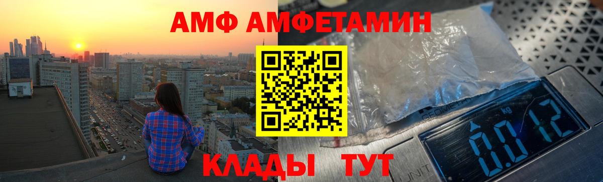 Amphetamine 97% Мирный