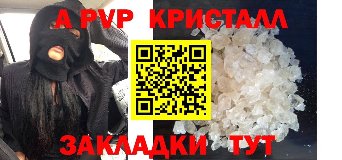 Alpha PVP Соль  Вход с VPN  Мирный  А ПВП  Alpha-PVP СК  A PVP крисы CK 