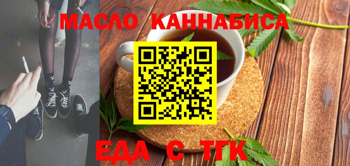 Canna-Cookies конопля Мирный