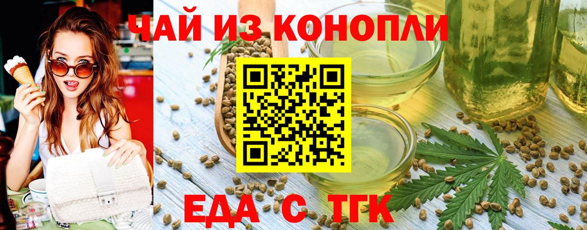 Мирный  Canna-Cookies конопля  Вход с VPN 