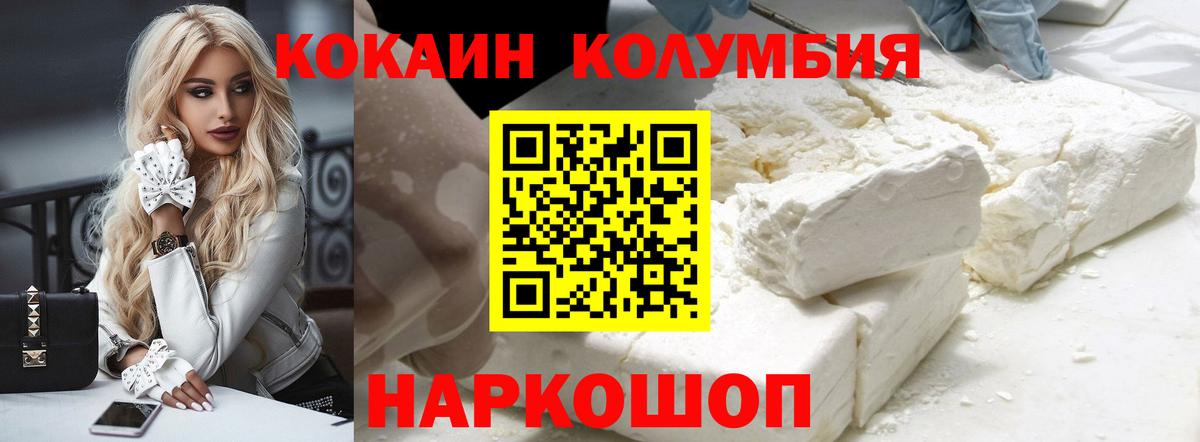Cocaine FishScale Мирный