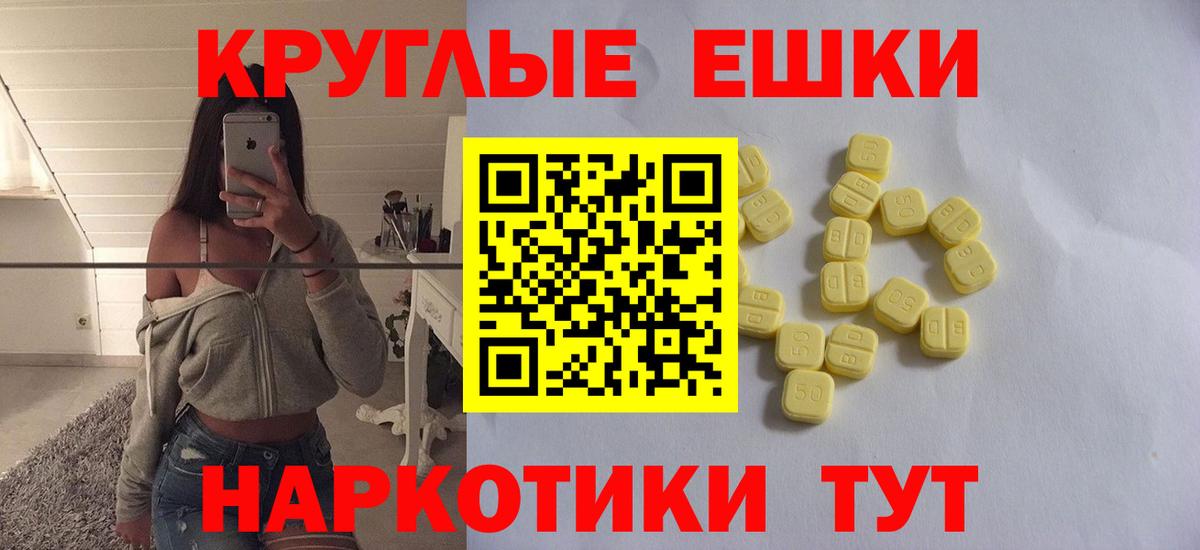 ЭКСТАЗИ mix  Экстази  Вход с VPN  Мирный  Ecstasy XTC 