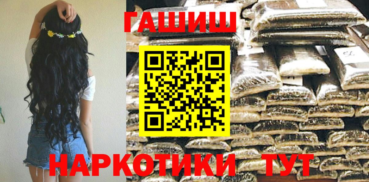 ГАШИШ Изолятор  Вход с VPN  Мирный  ГАШИШ Premium 