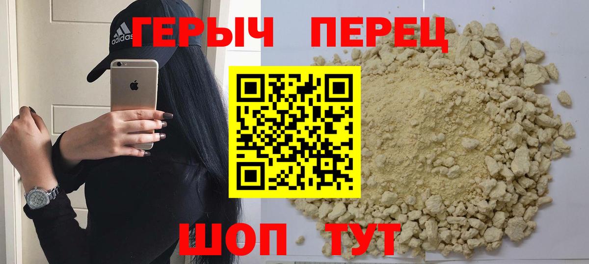 Мирный  ГЕРОИН  Вход с VPN  ГЕРОИН VHQ 