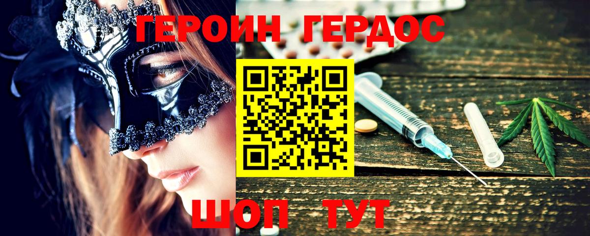 Героин афганец Мирный