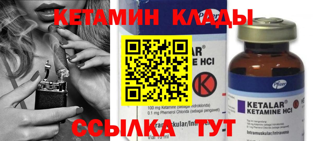 Мирный  КЕТАМИН ketamine  Вход с VPN 