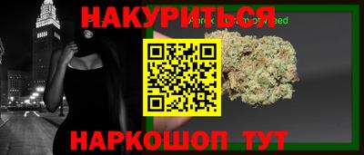 каннабис Гусев
