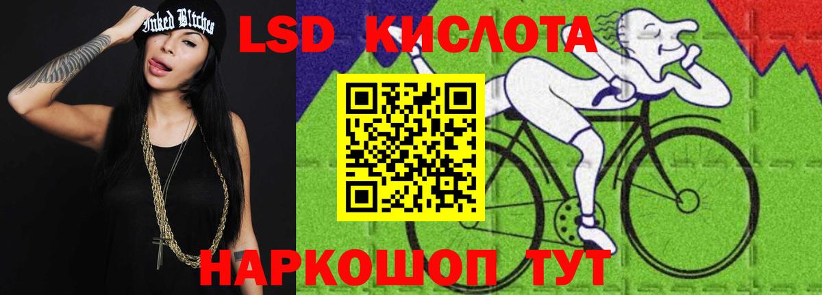 LSD-25 экстази ecstasy Мирный