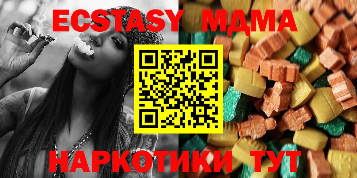 MDMA кристаллы  МДМА crystal  Мирный  Вход с VPN 