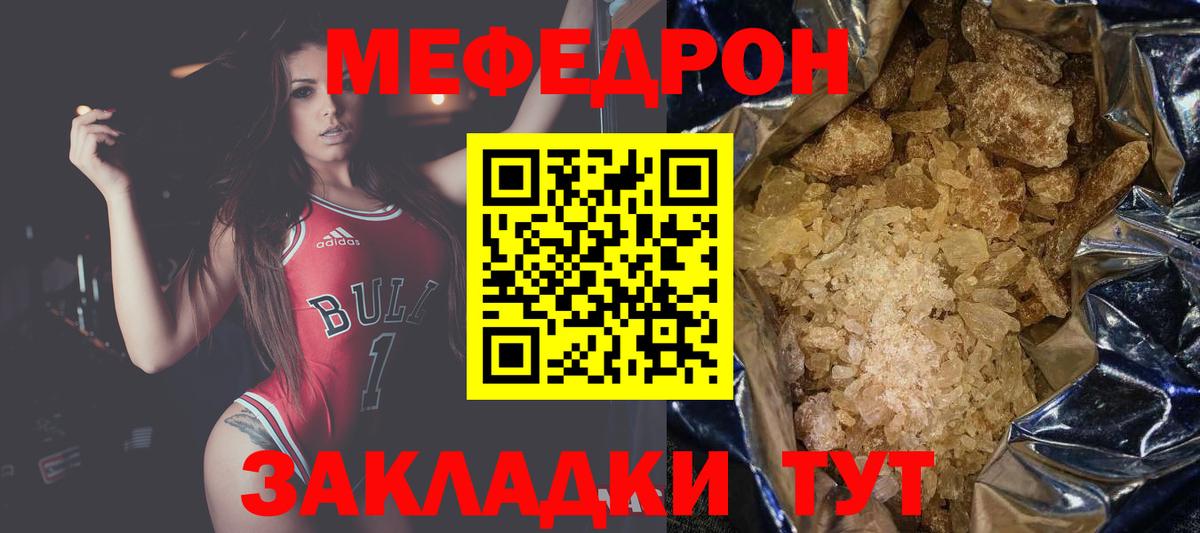 Меф мяу мяу  МЯУ-МЯУ mephedrone  Мирный  МЯУ-МЯУ  Вход с VPN 