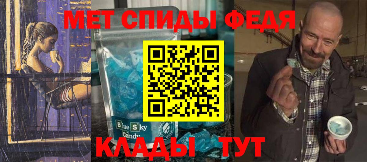 Первитин мет Мирный