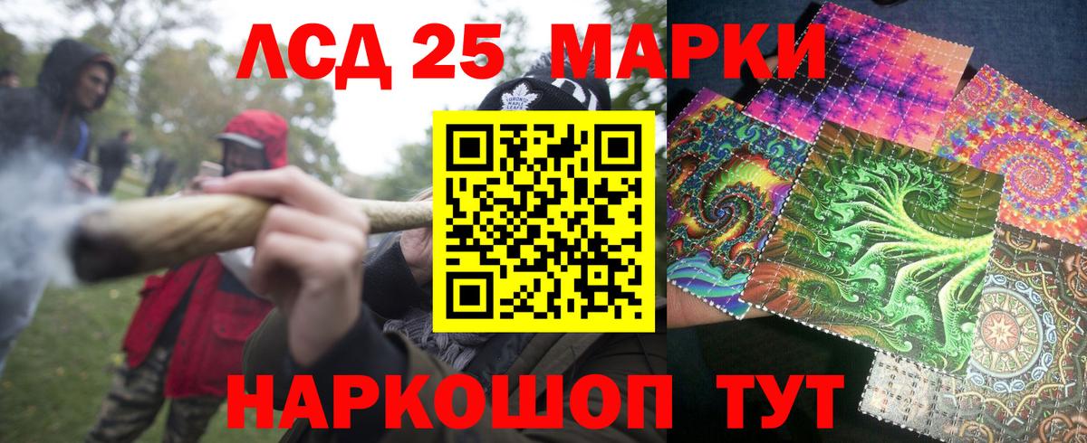 Марки N-bome 1500мкг Мирный